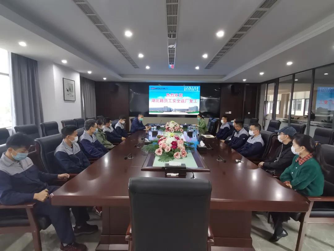 關(guān)愛湖北同仁，座談抗疫點滴